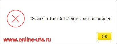       1:       CustomData/Digest.xml  