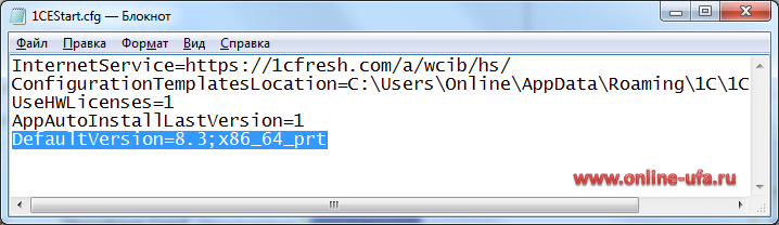 Настройка разрядности используемого клиентского приложение 1С:Предприятие с помощью параметра DefaultVersion конфигурационного файла 1cestart.cfg