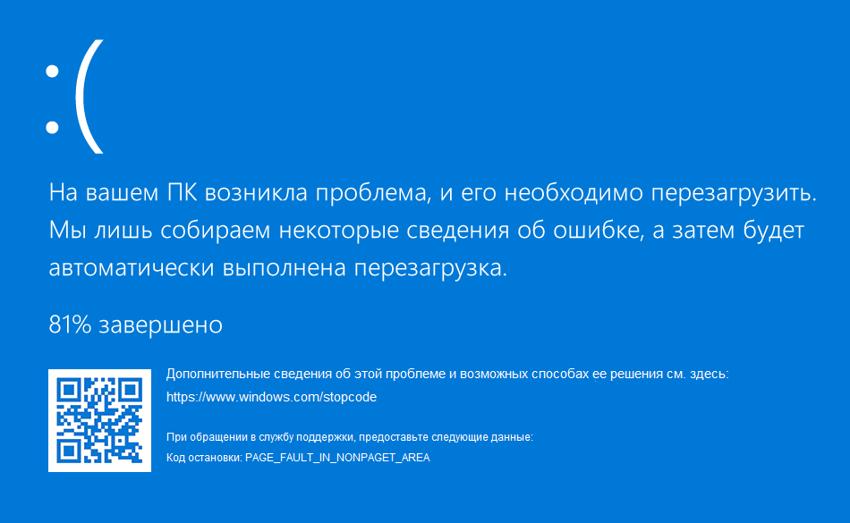 Синий экран смерти Windows 10 - что с ним делать
