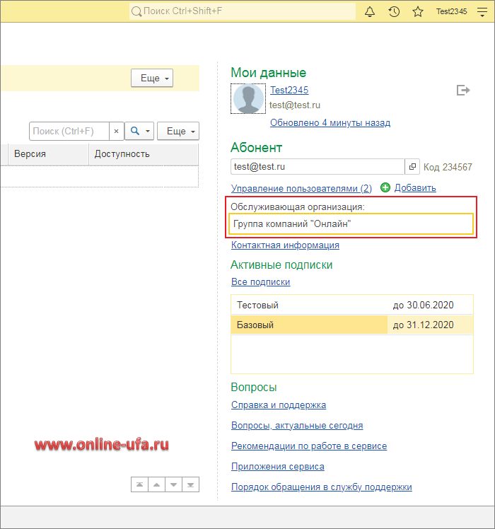 ��� � ������ 1CFresh �������� ������������� �����