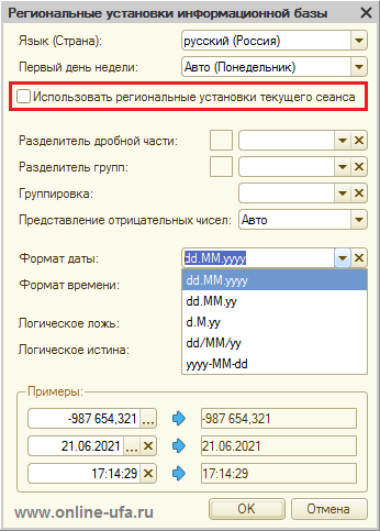 Программно установить интервал дат 1с