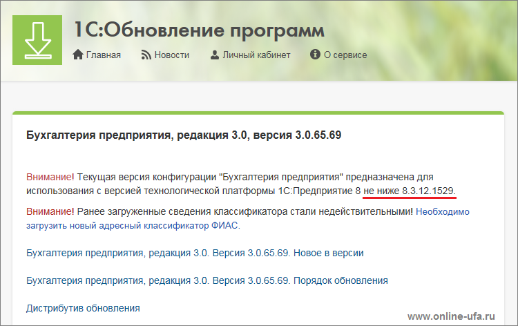 1с вход в программу невозможен необходимо предварительно обновить версию платформы