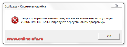 ������ ��������� ����������, �.�. �� ���������� ����������� VCRUNTIME140_1.dll