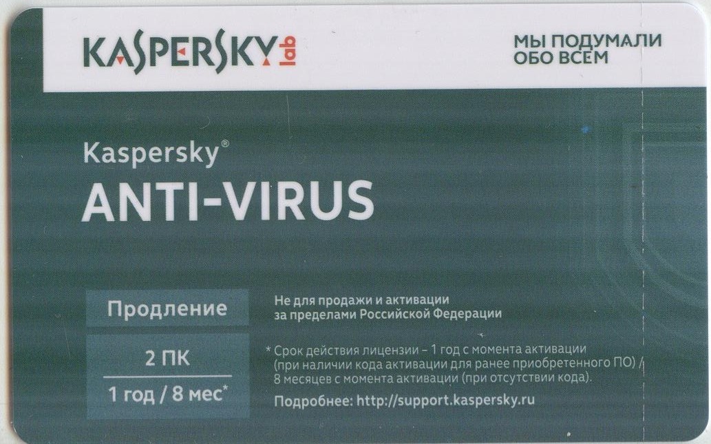 Kaspersky Anti-Virus , 2, 1  / 8 .
