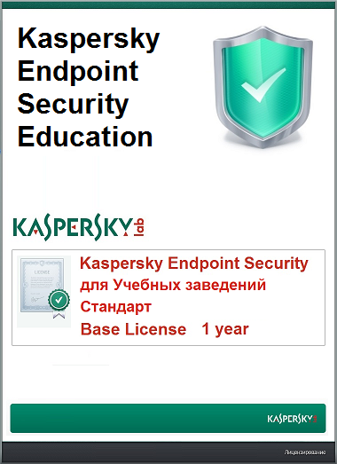 Kaspersky Endpoint Security      10-14 Node 1 year Educational Base License